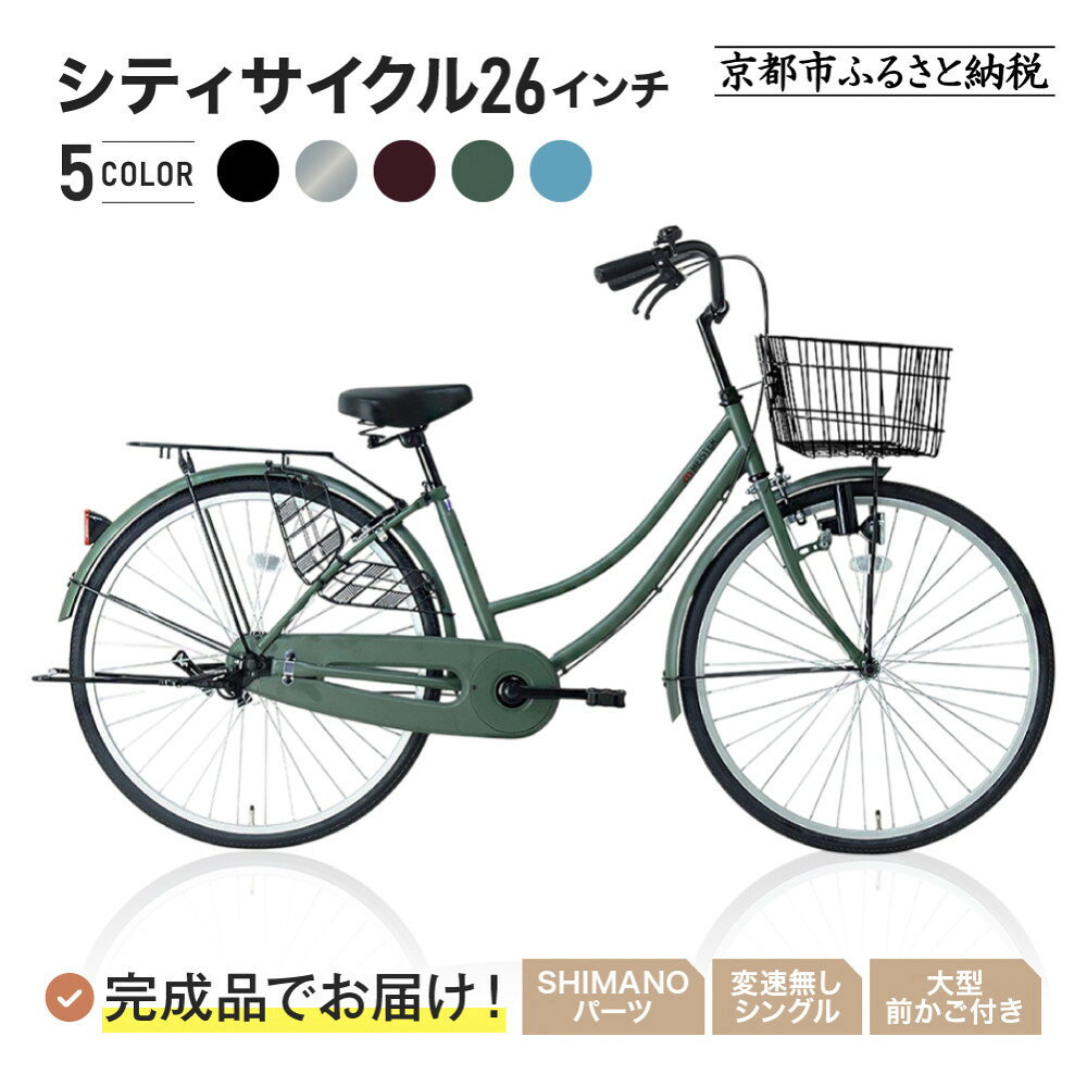 楽天市場】自転車 26インチ（カラーワインレッド）（自転車