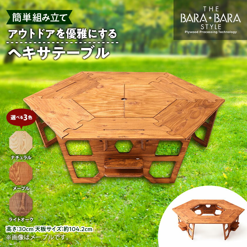 楽天市場】ヘキサ テーブル キャンプ（アウトドア｜スポーツ