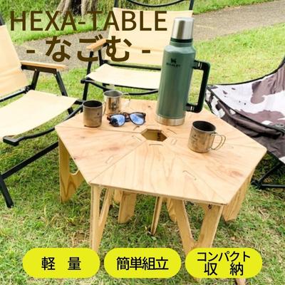 楽天市場】ヘキサテーブルの通販