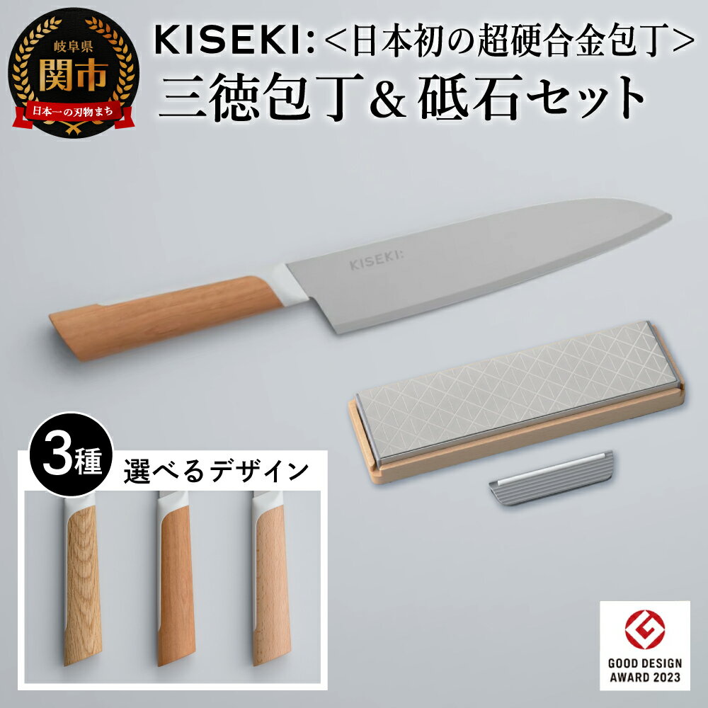 楽天市場】KISEKI:三徳の通販