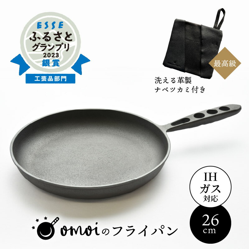 楽天市場】おもい の フライパン 26cmの通販