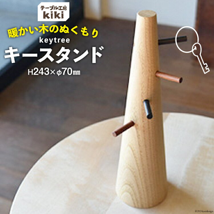 楽天市場】テーブル工房kikiの通販