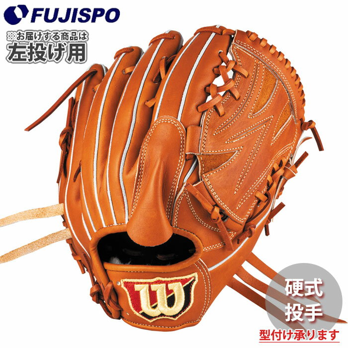 楽天市場】ウィルソン硬式野球グローブ左投手用の通販