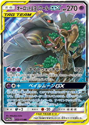 楽天市場】ポケモンカード tag team gxの通販