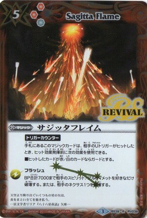 バトスピ サジッタフレイムLT デルタバリアLT winnerプロモ サジッタ