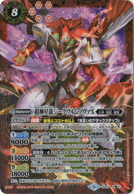 楽天市場】超神星龍ジークヴルム・ノヴァ xxの通販