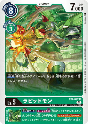 digimoncg-ex2-027.jpg