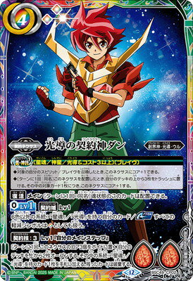 楽天市場】バトルスピリッツ 光導の通販