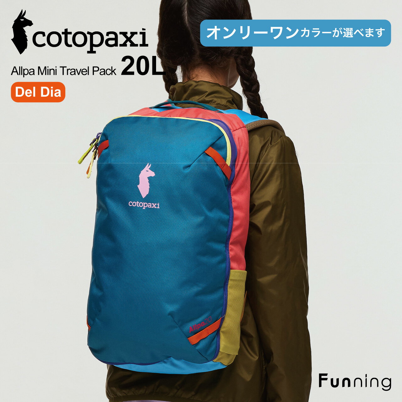 楽天市場】cotopaxi（容量（アウトドア・スポーツバッグ）20 ～ 29.9L