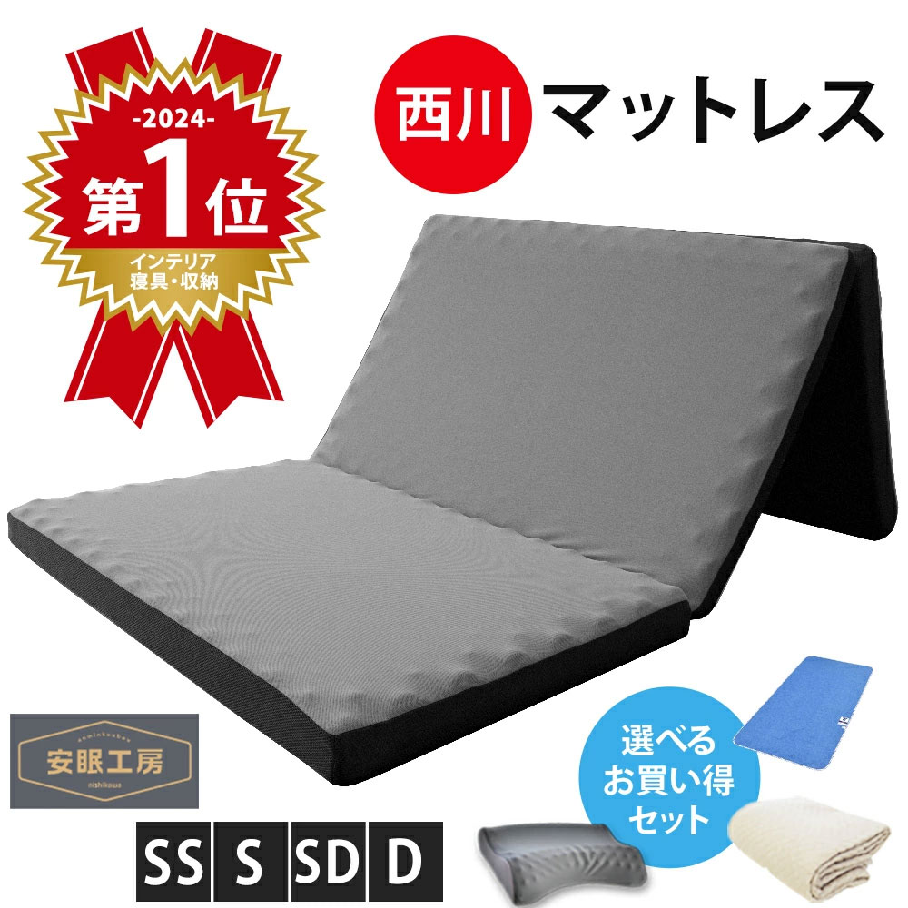 楽天市場】西川 air ダブルの通販