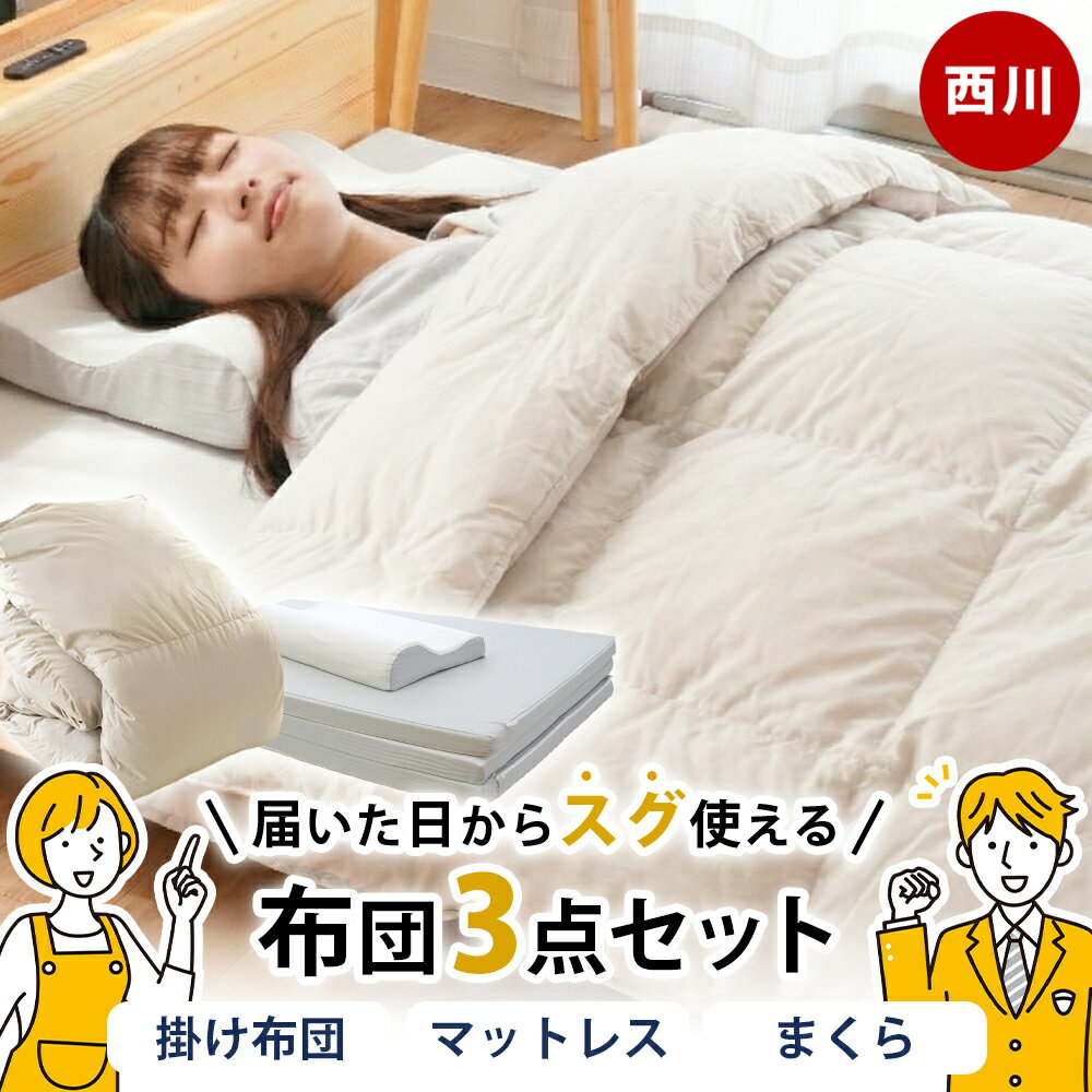 楽天市場】圧縮 引っ越し（寝具｜インテリア・寝具・収納）の通販