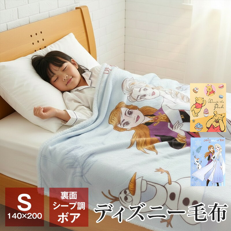 楽天市場】アナと雪の女王（寝具｜インテリア・寝具・収納）の通販