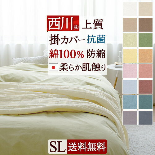 楽天市場】西川 掛け布団 シングルの通販