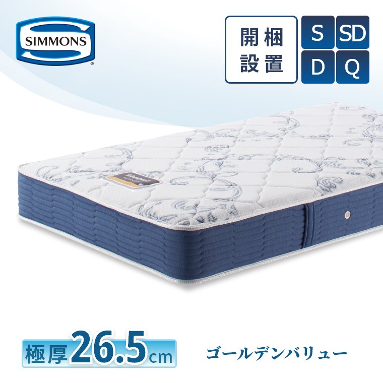 楽天市場】シモンズ ゴールデンバリュー マットレス クイーンの通販
