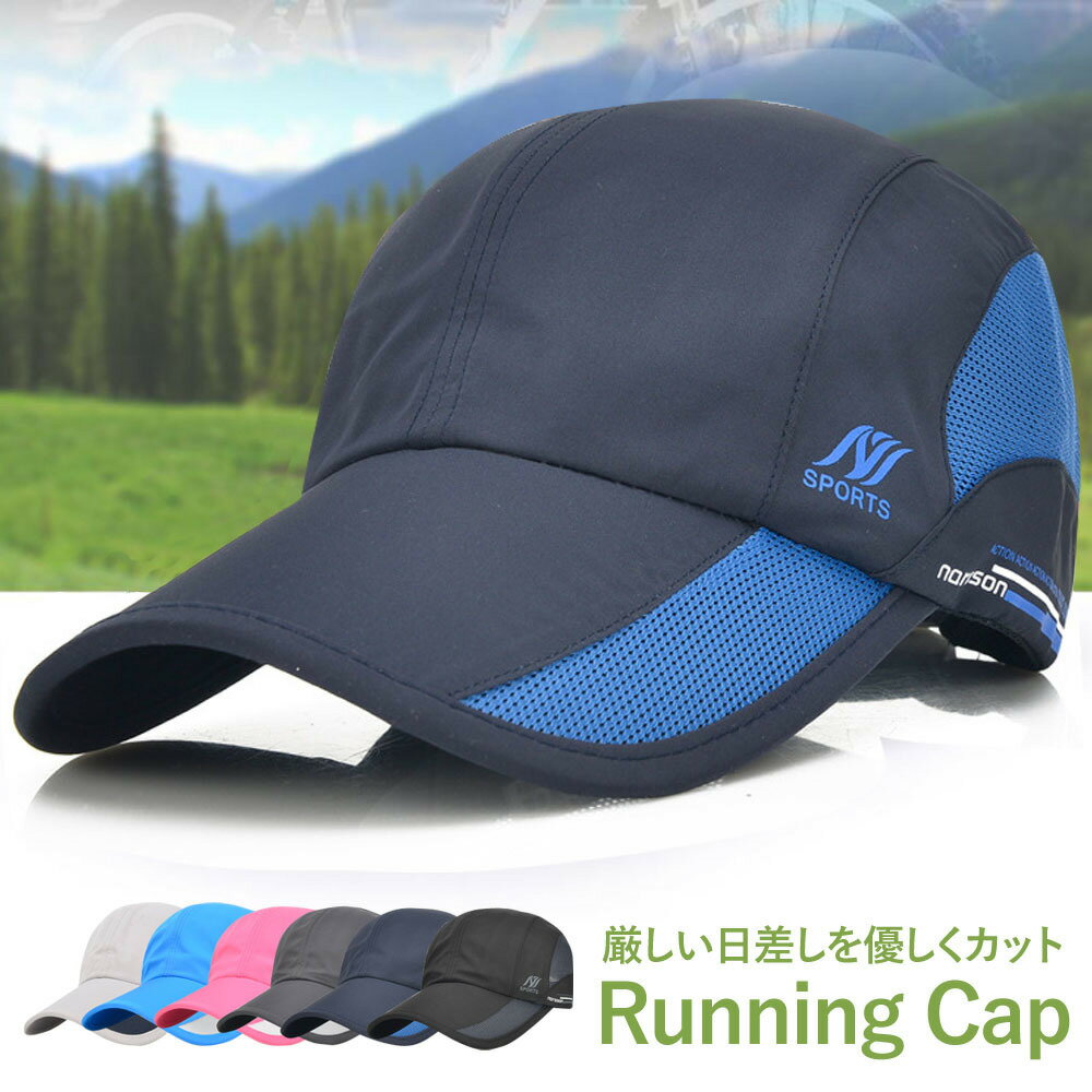 楽天市場】ランニングキャップ（スポーツウェア・アクセサリー