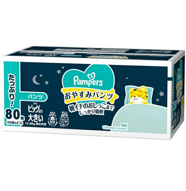 楽天市場】パンパース おやすみ xxlの通販