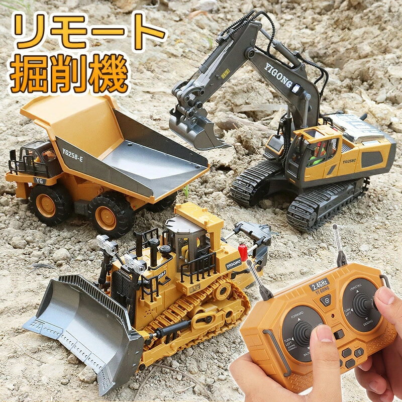 楽天市場】建設 ラジコンの通販