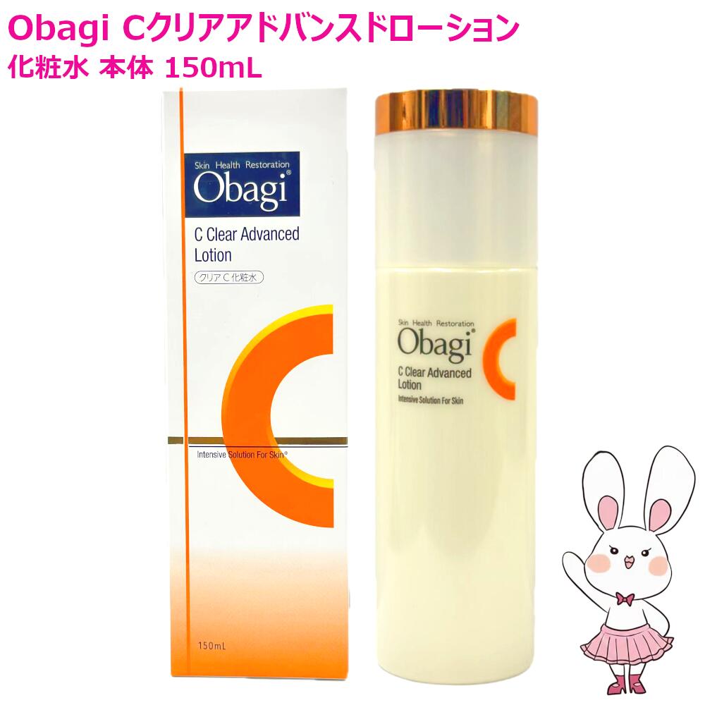 楽天市場】オバジc ローションの通販
