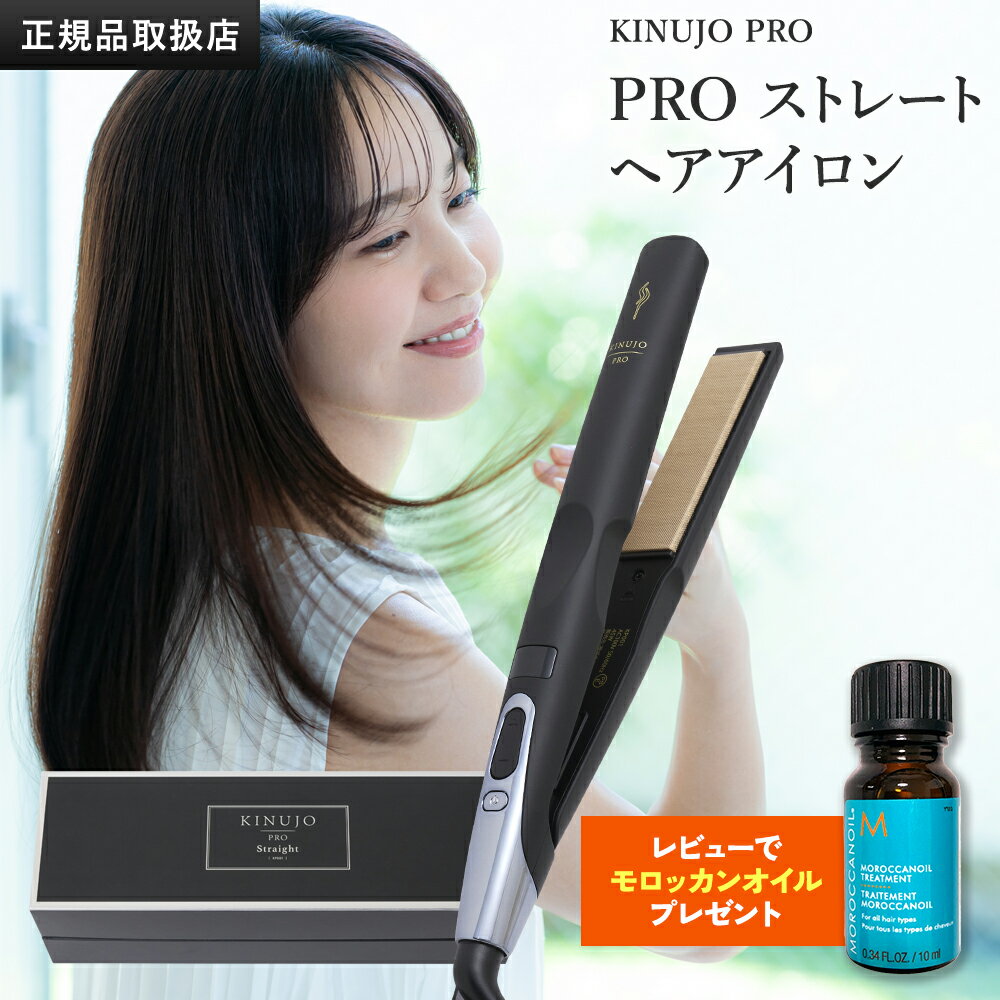 KINUJO Pro KINUJO PRO Straight ストレートヘアアイロン d