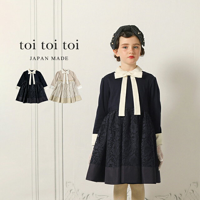 楽天市場】toitoitoi セレモニーの通販