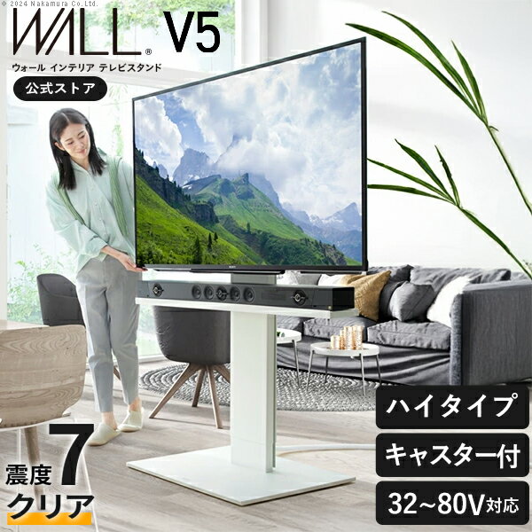 楽天市場】wall v5の通販