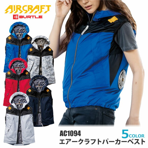 楽天市場】空調 服 バートル カモフラの通販