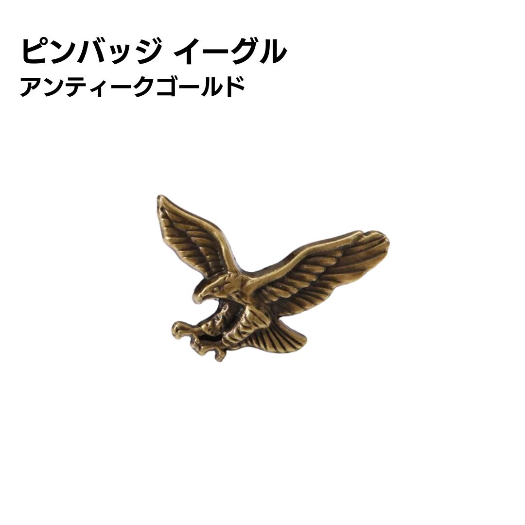 楽天市場】ピンバッジ イーグルの通販