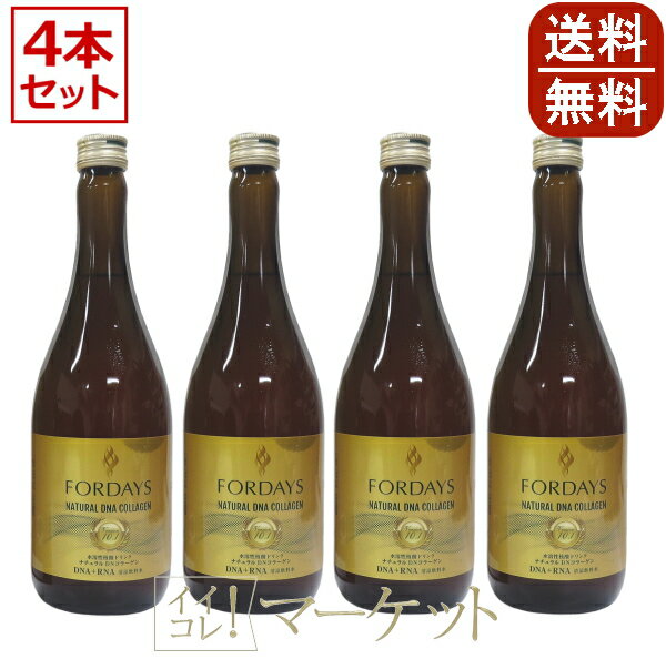 新品未開封】化粧品4点セット フォーデイズ FORDAYS 新品未開封