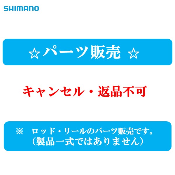 楽天市場】シマノ プロセレクトvs h90nrの通販