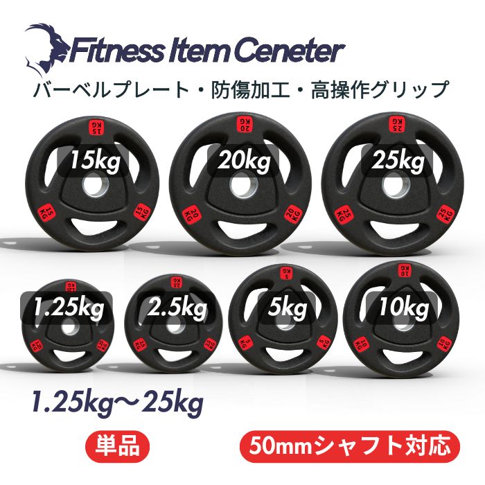 楽天市場】25kg プレートの通販