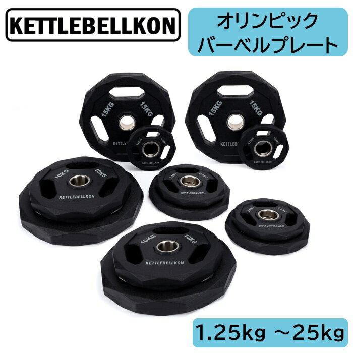 楽天市場】オリンピック プレート 20kgの通販