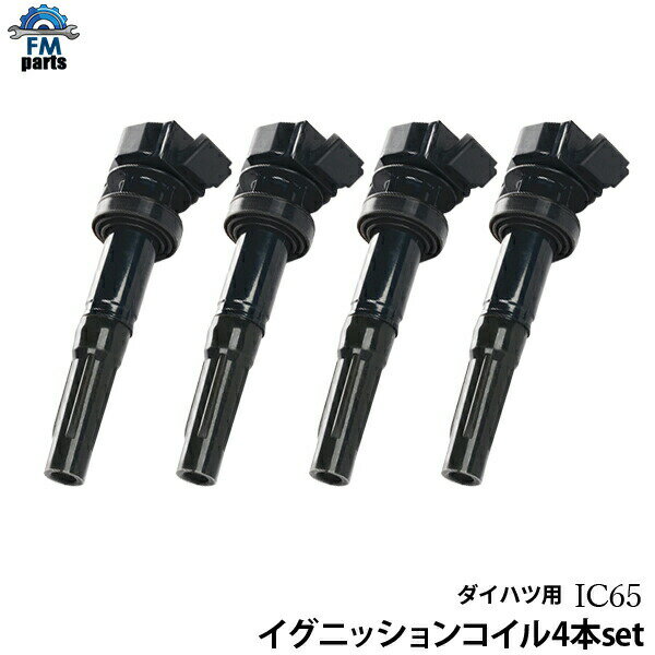 楽天市場】l880k イグニッションコイル ngkの通販