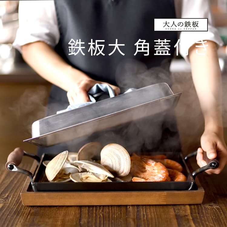 楽天市場】大人の鉄板の通販