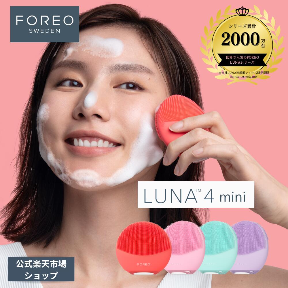 楽天市場】foreo luna mini3の通販
