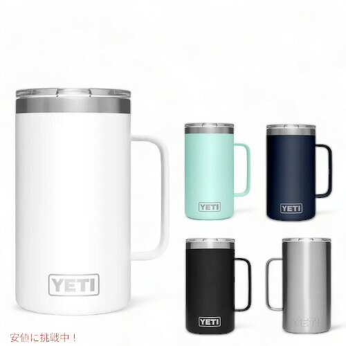 楽天市場】yeti ジョッキの通販