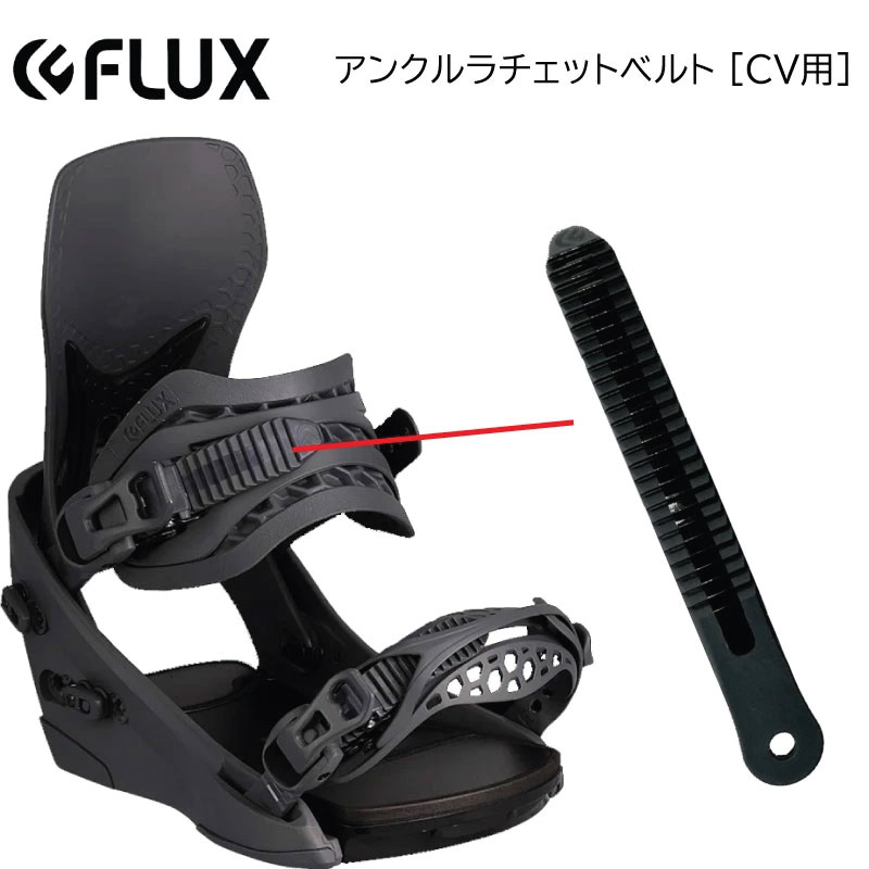 楽天市場】flux cv 23-24の通販