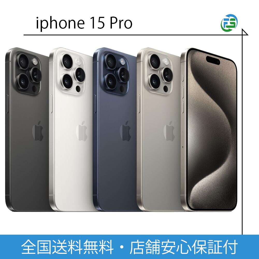 楽天市場】iphone15 pro 本体（容量（内蔵ストレージ）512GB