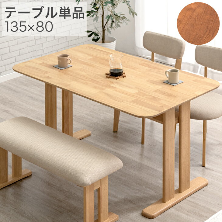 楽天市場】棚付き（ダイニングテーブル｜テーブル）：インテリア・寝具
