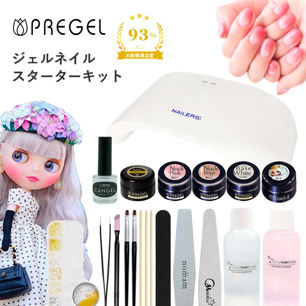楽天市場】プリジェル（スターターキット｜ジェルネイル）：ネイル