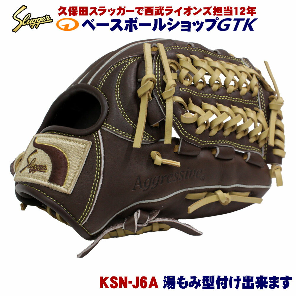 楽天市場】久保田スラッガー ksg jの通販