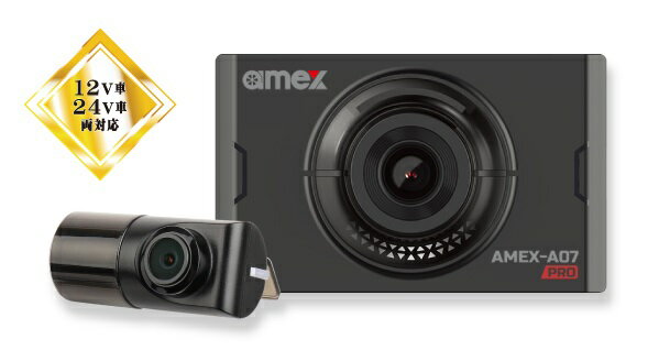楽天市場】ドライブレコーダー amex－a07wの通販