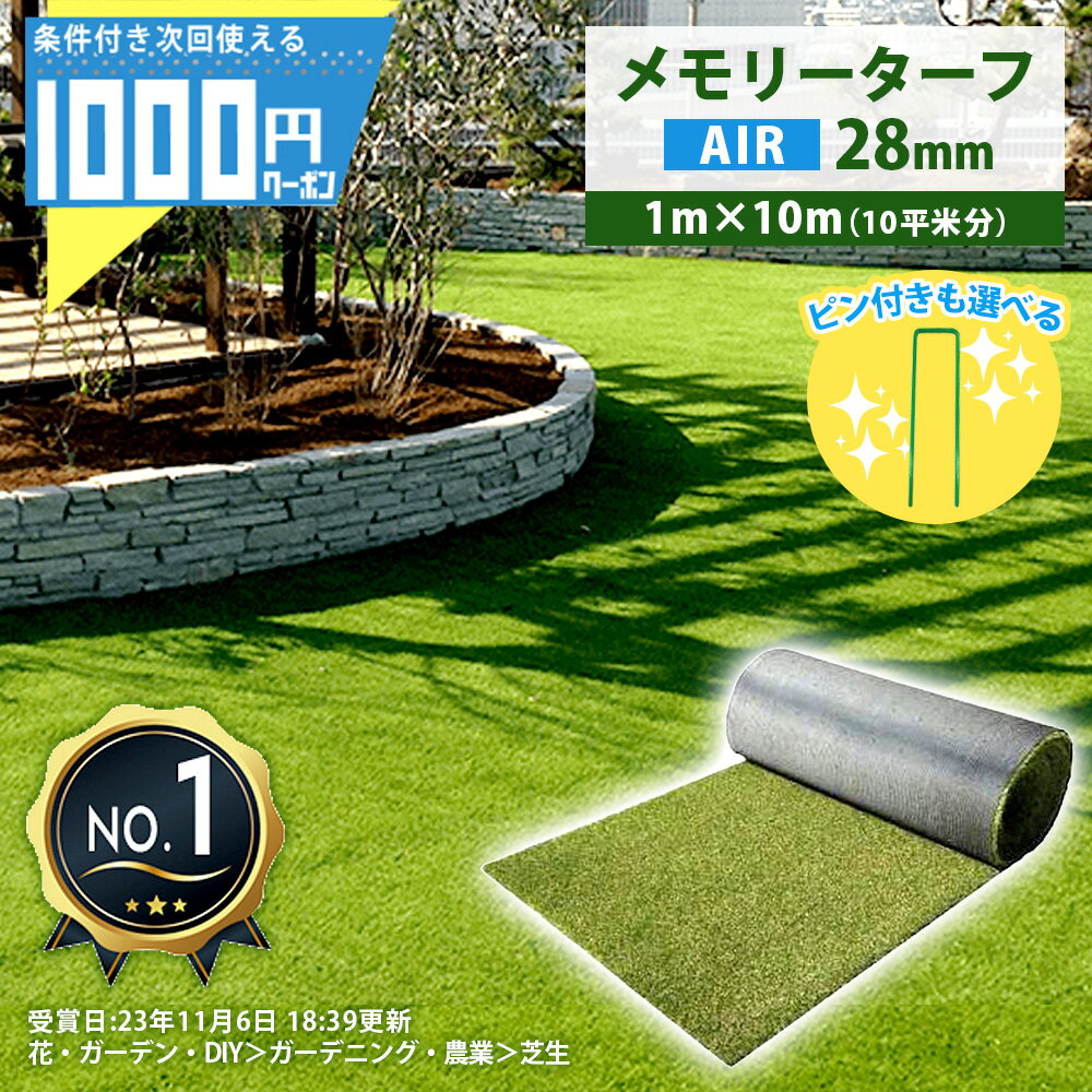 楽天市場】メモリーターフ 2mの通販