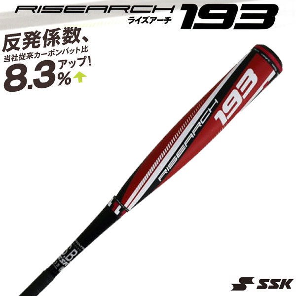 楽天市場】ssk ライズアーチの通販
