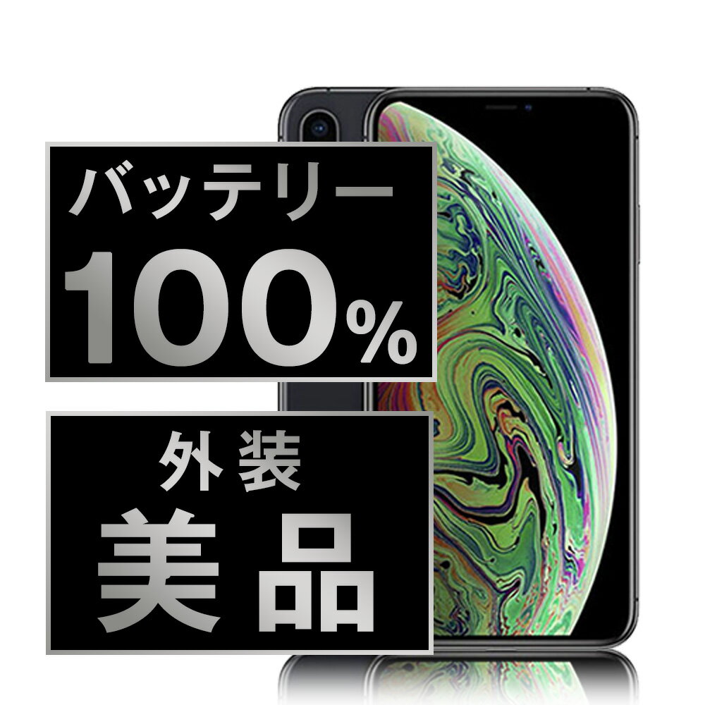 楽天市場】iphone xs simフリー 64gb スペースグレーの通販