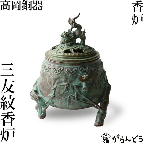 楽天市場】高岡銅器 香炉（お香立て・スタンド・受け皿｜アロマ・お香