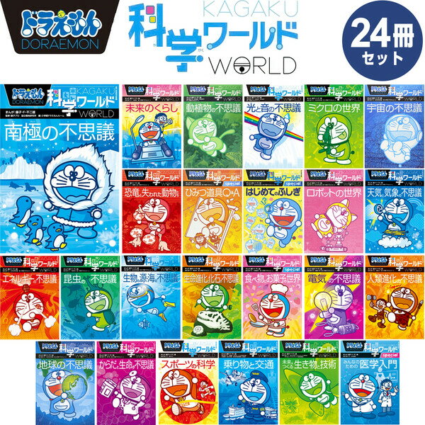 ドラえもん 学習 まんが シリーズ 31冊 まとめ売り ドラえもん 学習