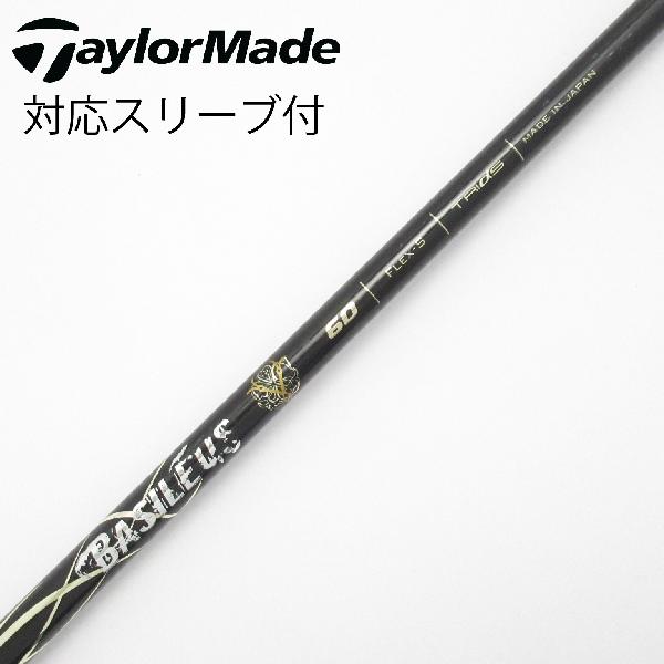 楽天市場】バシレウス シャフト 中古の通販