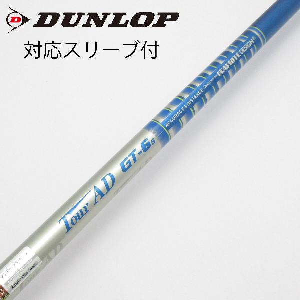 楽天市場】tour ad gt－5 s シャフトの通販