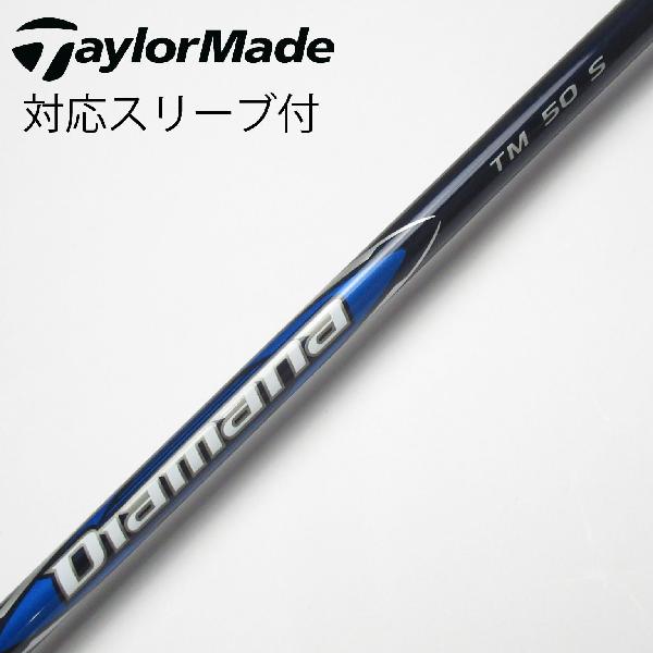 テンセイシルバーTM50S/1W、3W、5W用スリーブ付きシャフト 新品