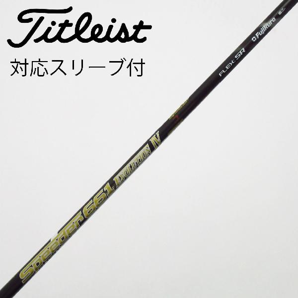 楽天市場】タイトリスト スピーダー エボリューション iv（クラブ